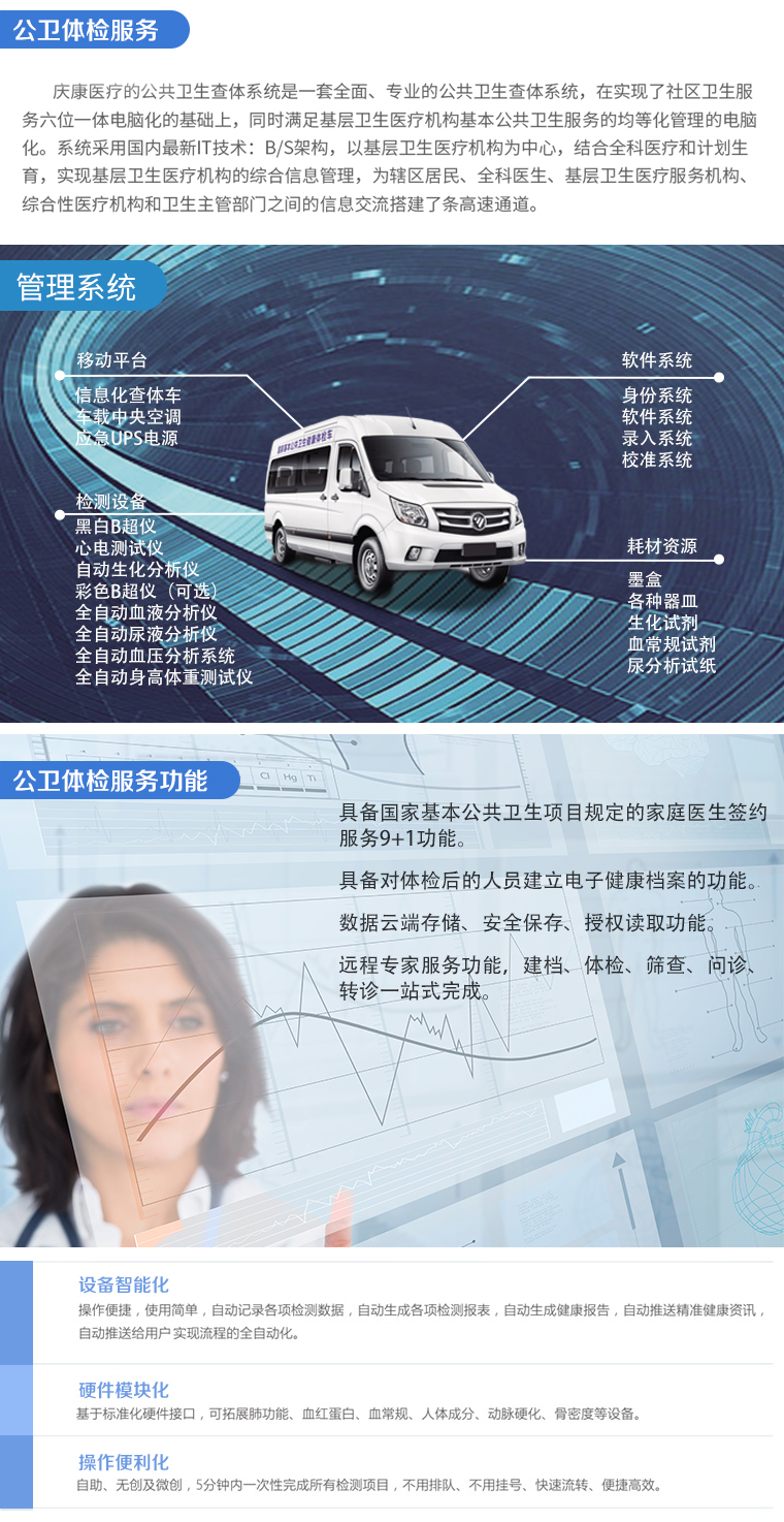 智能慢病管理系統(tǒng)CDSS系統(tǒng)