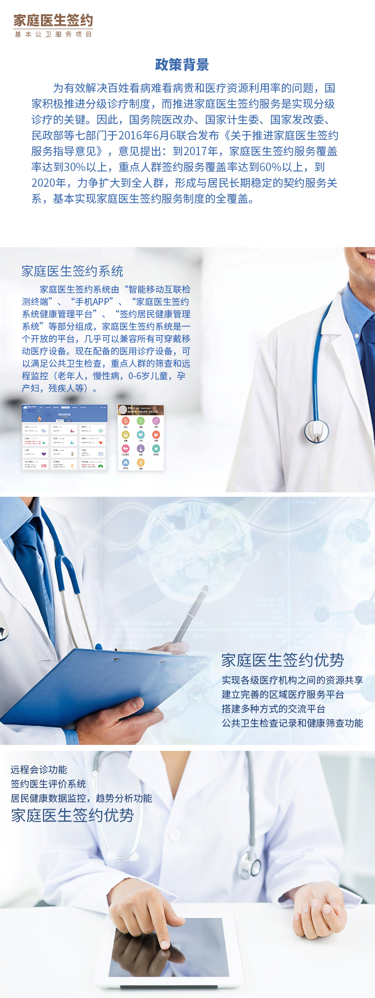 公共衛(wèi)生健康管理系統(tǒng)：重要性與實踐